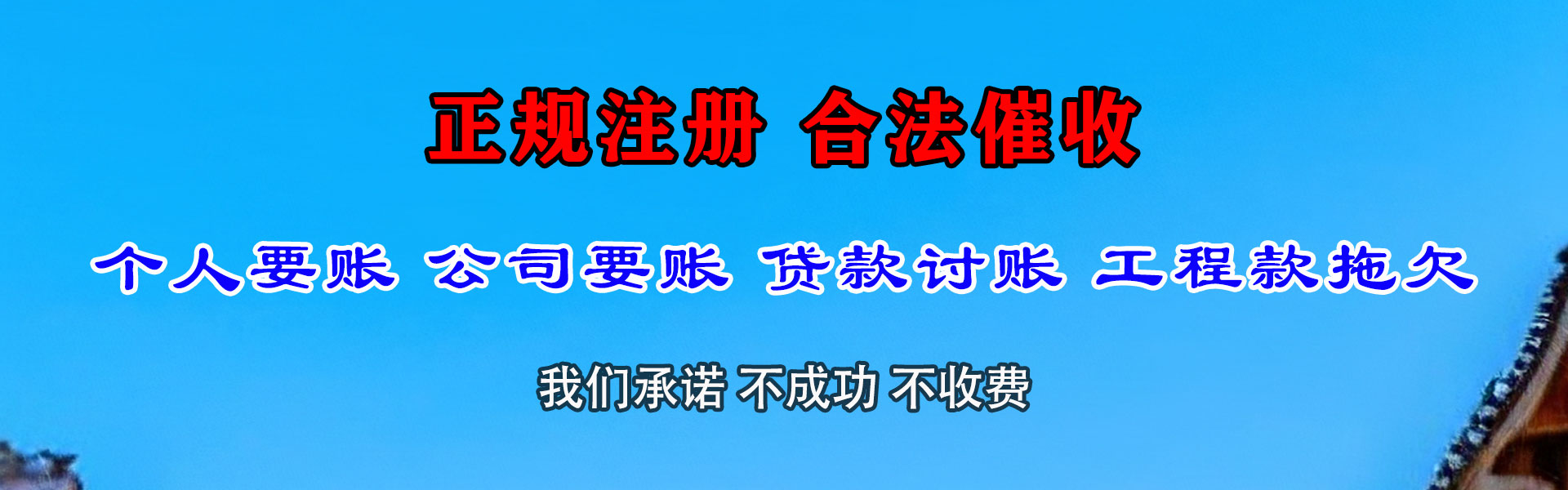 玉环催收公司