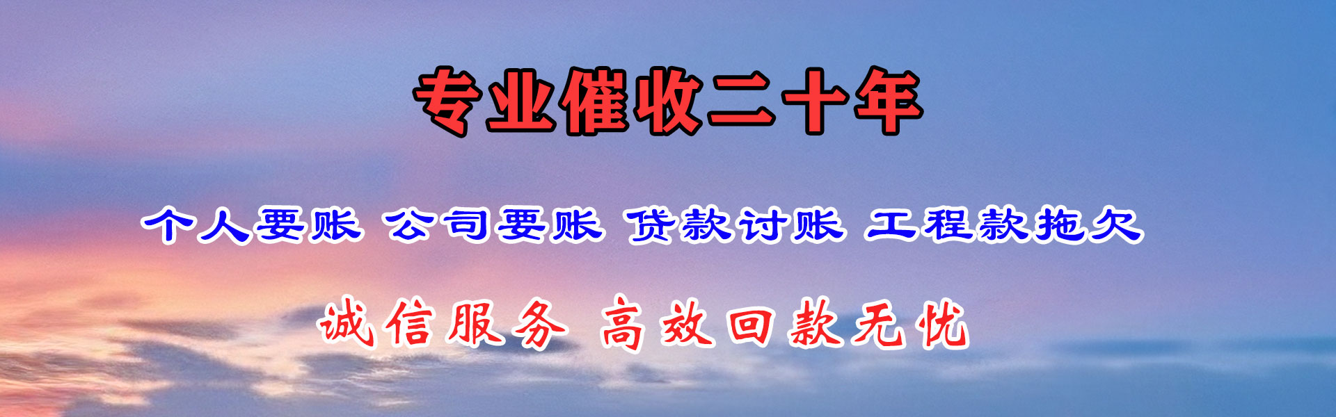 玉环要账公司